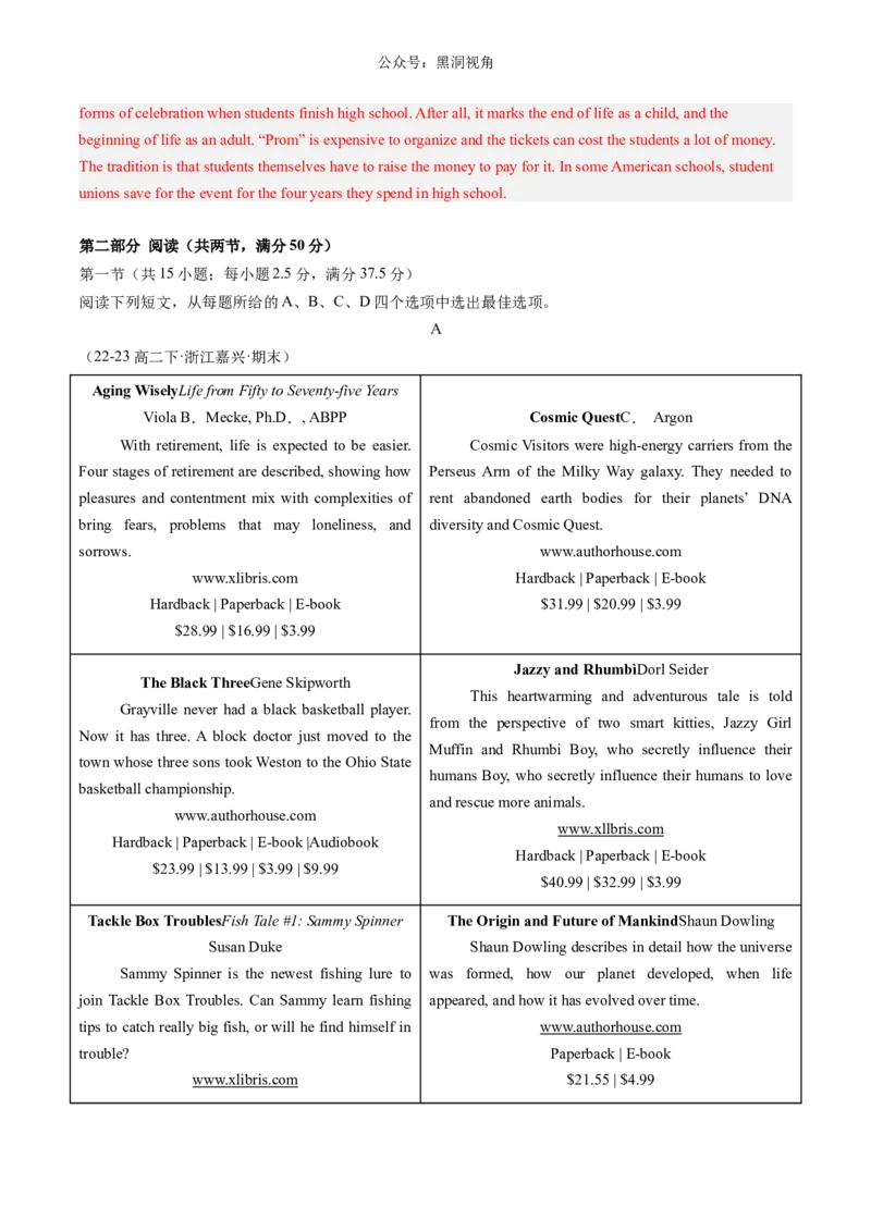 暑假作业14高二英语综合测试01（解析版）-暑假分层作业2024年高二英语暑假培优练（人教版2019）_2024-2025高二（7-7月题库）