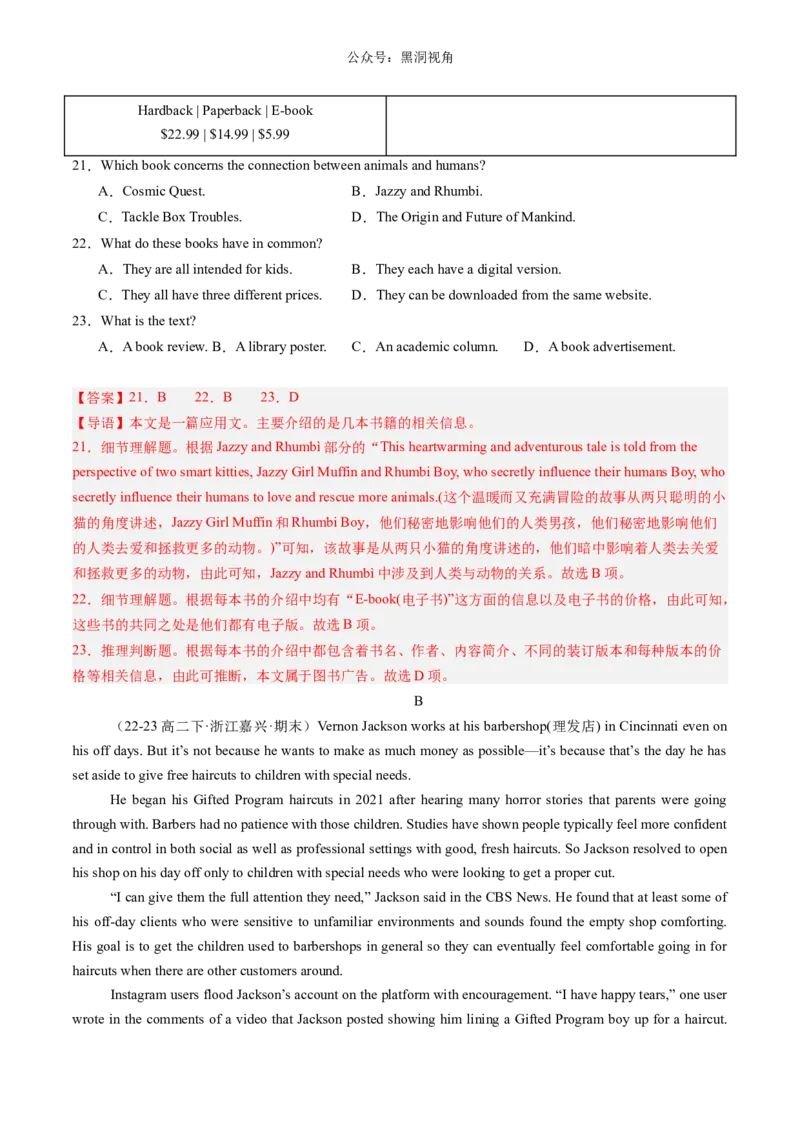 暑假作业14高二英语综合测试01（解析版）-暑假分层作业2024年高二英语暑假培优练（人教版2019）_2024-2025高二（7-7月题库）