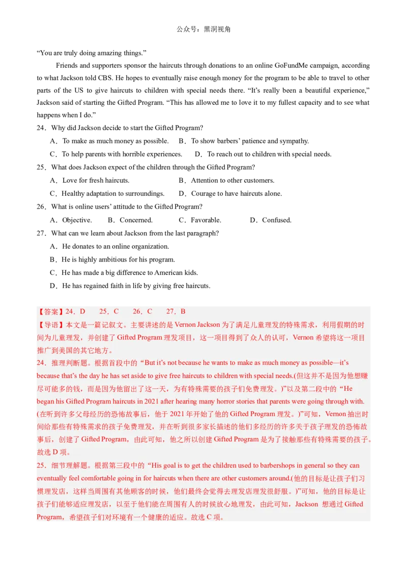 暑假作业14高二英语综合测试01（解析版）-暑假分层作业2024年高二英语暑假培优练（人教版2019）_2024-2025高二（7-7月题库）