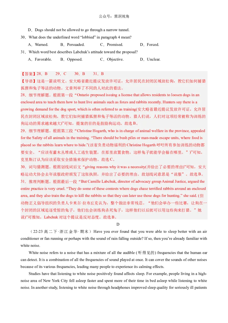 暑假作业14高二英语综合测试01（解析版）-暑假分层作业2024年高二英语暑假培优练（人教版2019）_2024-2025高二（7-7月题库）