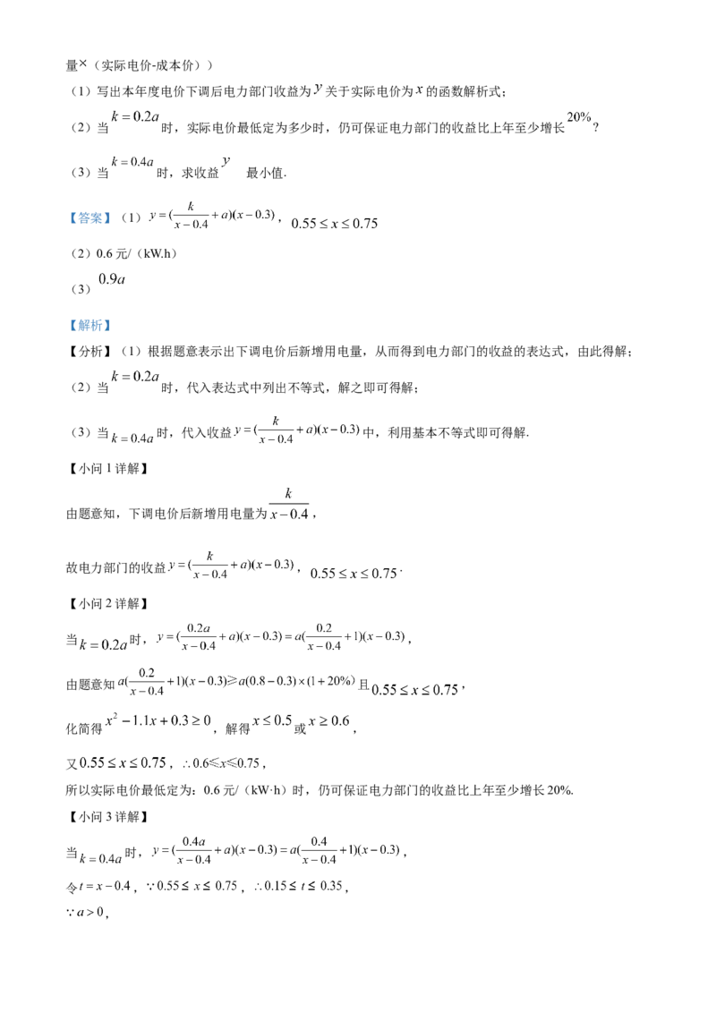 江苏省无锡市江阴市六校2024-2025学年高一上学期11月期中联考试题数学Word版含解析_2024-2025高一（7-7月题库）_2024年11月试卷