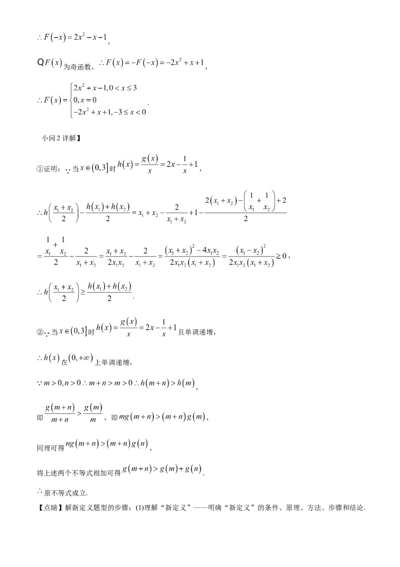 江苏省无锡市江阴市六校2024-2025学年高一上学期11月期中联考试题数学Word版含解析_2024-2025高一（7-7月题库）_2024年11月试卷