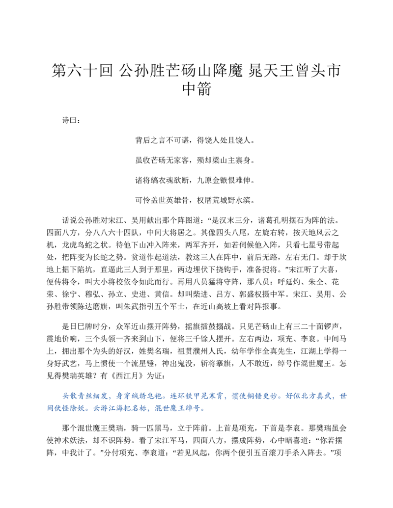 宣城市2023-2024学年度第二学期期末调研测试高一物理试题word版_2024-2025高一（7-7月题库）_2024年8月试卷_0815安徽省宣城市2023-2024学年高一下学期期末调研测试