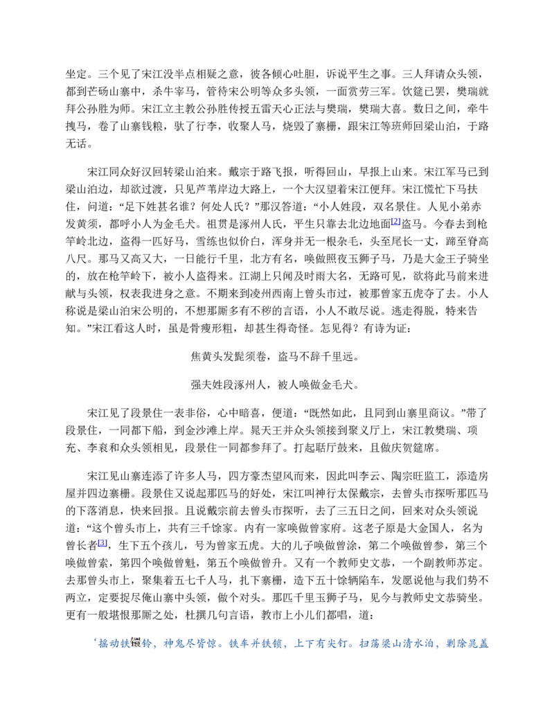 宣城市2023-2024学年度第二学期期末调研测试高一物理试题word版_2024-2025高一（7-7月题库）_2024年8月试卷_0815安徽省宣城市2023-2024学年高一下学期期末调研测试