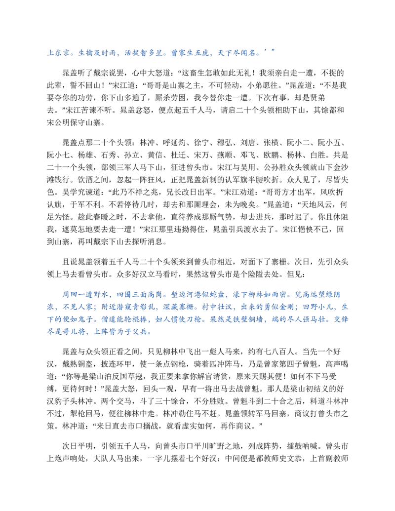 宣城市2023-2024学年度第二学期期末调研测试高一物理试题word版_2024-2025高一（7-7月题库）_2024年8月试卷_0815安徽省宣城市2023-2024学年高一下学期期末调研测试