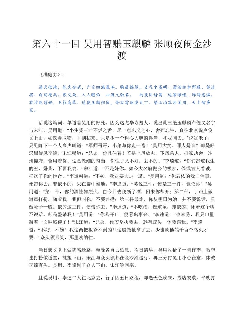 宣城市2023-2024学年度第二学期期末调研测试高一物理试题word版_2024-2025高一（7-7月题库）_2024年8月试卷_0815安徽省宣城市2023-2024学年高一下学期期末调研测试