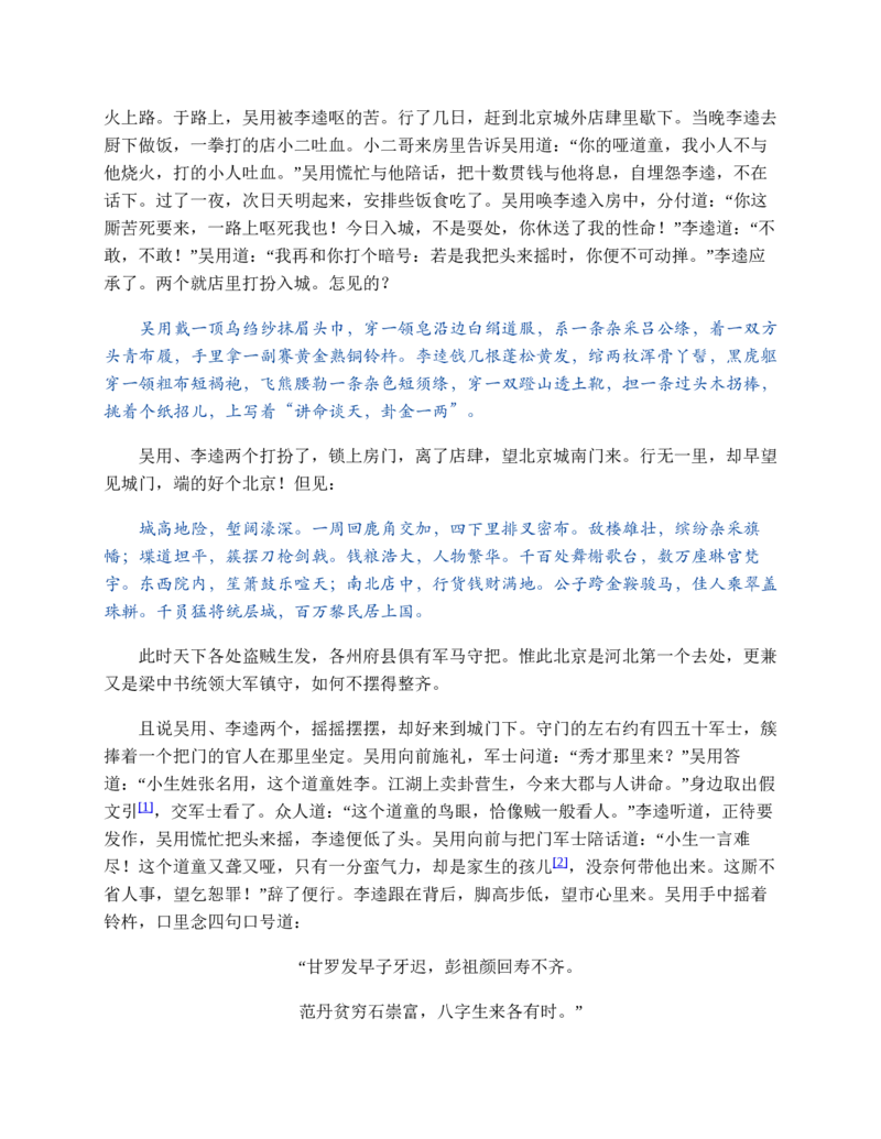 宣城市2023-2024学年度第二学期期末调研测试高一物理试题word版_2024-2025高一（7-7月题库）_2024年8月试卷_0815安徽省宣城市2023-2024学年高一下学期期末调研测试