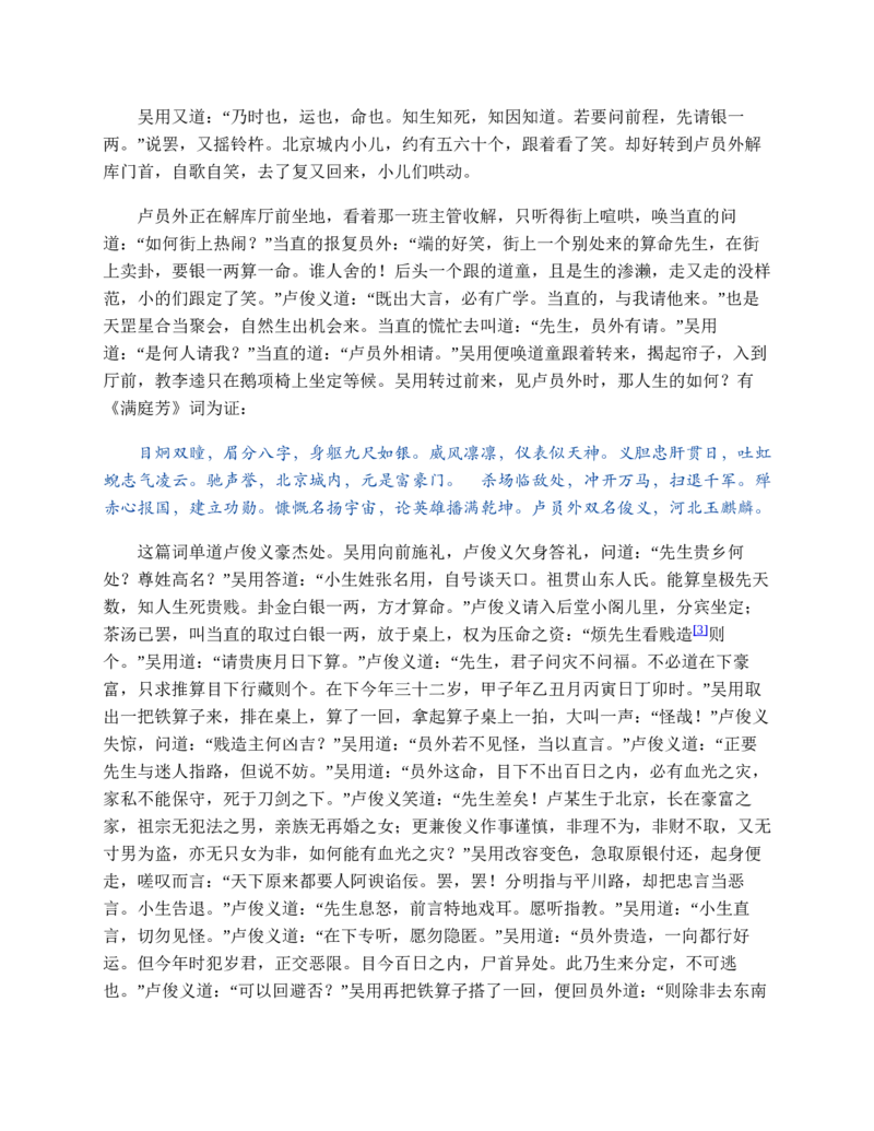 宣城市2023-2024学年度第二学期期末调研测试高一物理试题word版_2024-2025高一（7-7月题库）_2024年8月试卷_0815安徽省宣城市2023-2024学年高一下学期期末调研测试