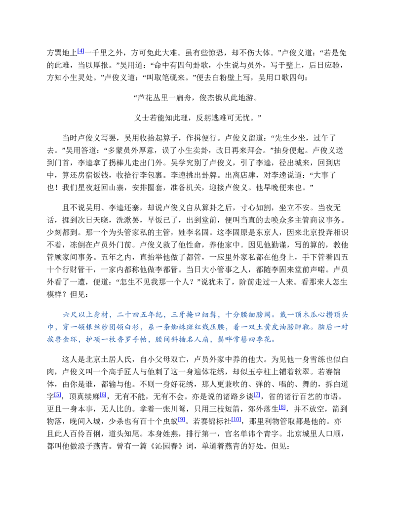 宣城市2023-2024学年度第二学期期末调研测试高一物理试题word版_2024-2025高一（7-7月题库）_2024年8月试卷_0815安徽省宣城市2023-2024学年高一下学期期末调研测试