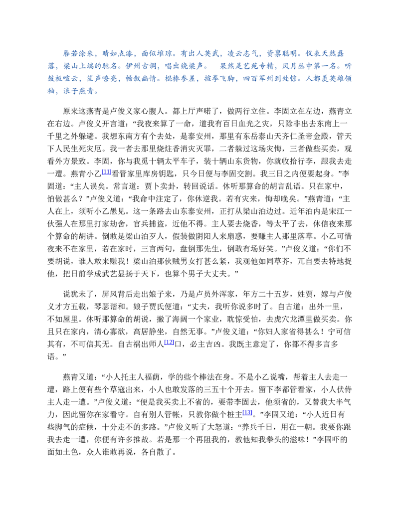 宣城市2023-2024学年度第二学期期末调研测试高一物理试题word版_2024-2025高一（7-7月题库）_2024年8月试卷_0815安徽省宣城市2023-2024学年高一下学期期末调研测试