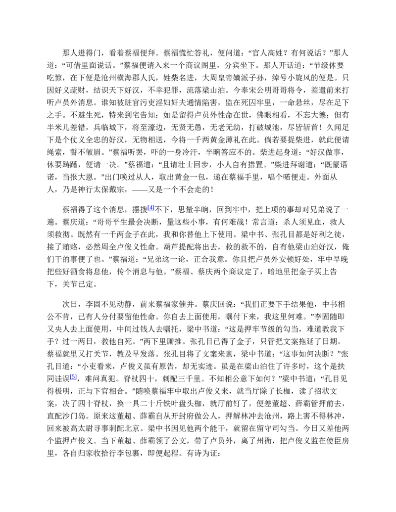 宣城市2023-2024学年度第二学期期末调研测试高一物理试题word版_2024-2025高一（7-7月题库）_2024年8月试卷_0815安徽省宣城市2023-2024学年高一下学期期末调研测试