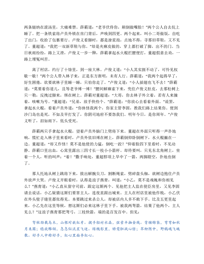 宣城市2023-2024学年度第二学期期末调研测试高一物理试题word版_2024-2025高一（7-7月题库）_2024年8月试卷_0815安徽省宣城市2023-2024学年高一下学期期末调研测试