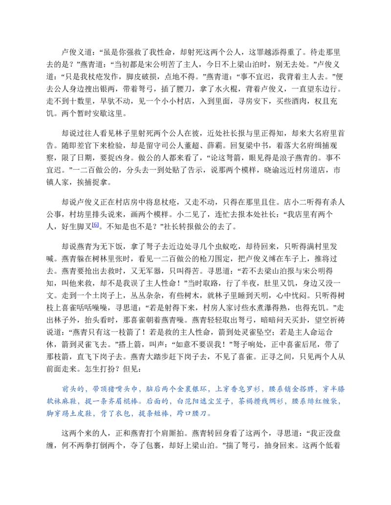 宣城市2023-2024学年度第二学期期末调研测试高一物理试题word版_2024-2025高一（7-7月题库）_2024年8月试卷_0815安徽省宣城市2023-2024学年高一下学期期末调研测试