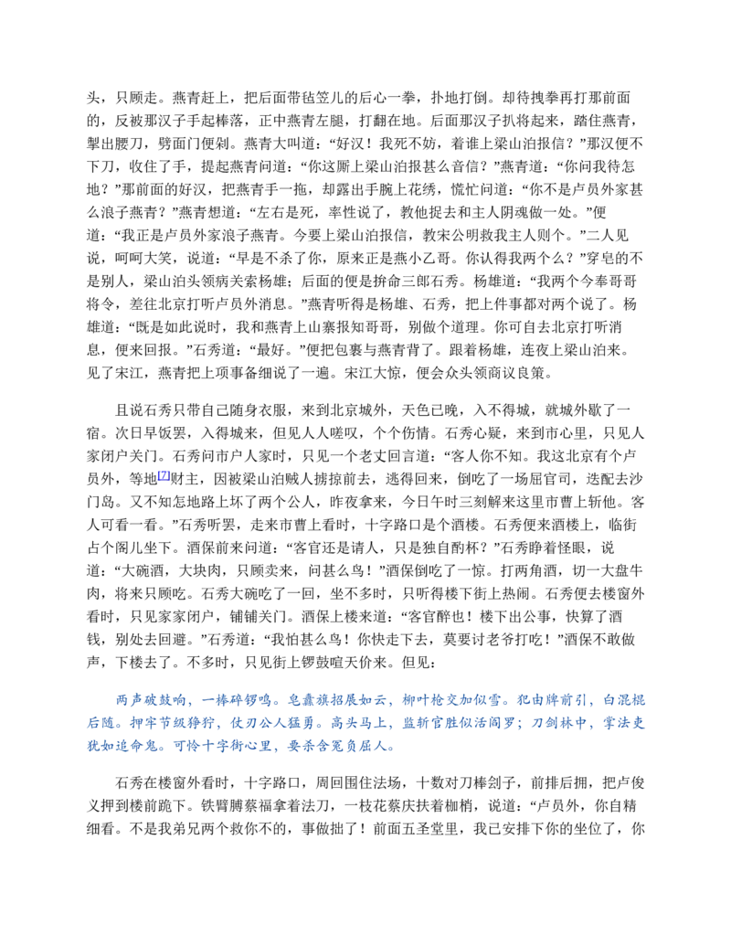 宣城市2023-2024学年度第二学期期末调研测试高一物理试题word版_2024-2025高一（7-7月题库）_2024年8月试卷_0815安徽省宣城市2023-2024学年高一下学期期末调研测试
