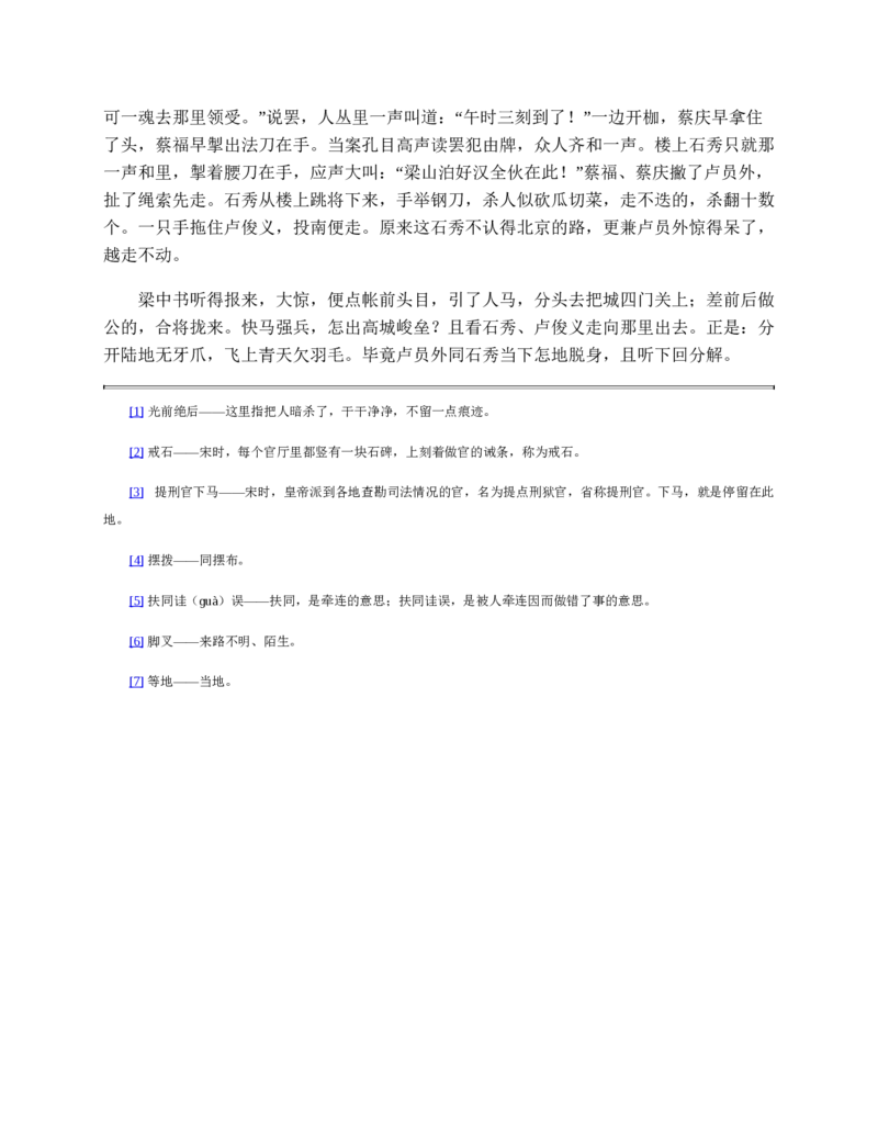 宣城市2023-2024学年度第二学期期末调研测试高一物理试题word版_2024-2025高一（7-7月题库）_2024年8月试卷_0815安徽省宣城市2023-2024学年高一下学期期末调研测试