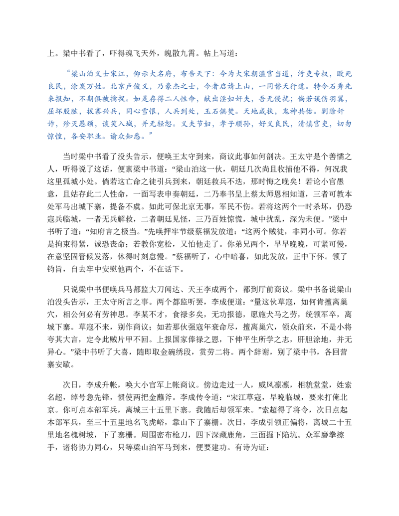 宣城市2023-2024学年度第二学期期末调研测试高一物理试题word版_2024-2025高一（7-7月题库）_2024年8月试卷_0815安徽省宣城市2023-2024学年高一下学期期末调研测试