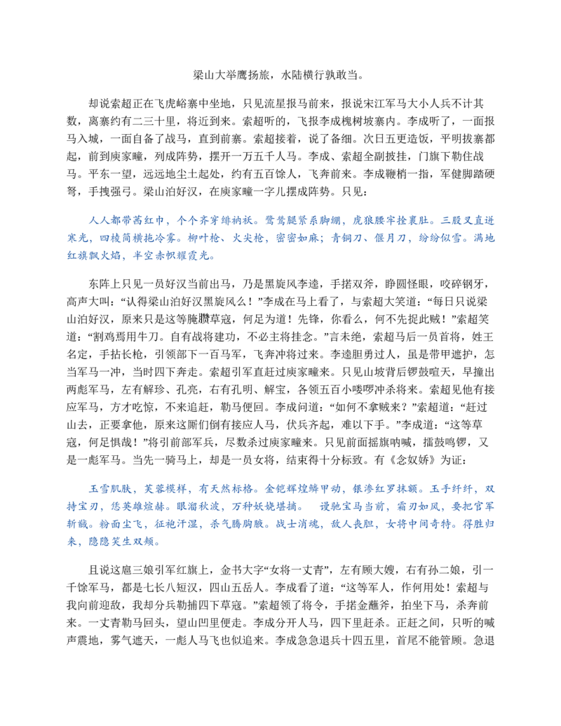 宣城市2023-2024学年度第二学期期末调研测试高一物理试题word版_2024-2025高一（7-7月题库）_2024年8月试卷_0815安徽省宣城市2023-2024学年高一下学期期末调研测试