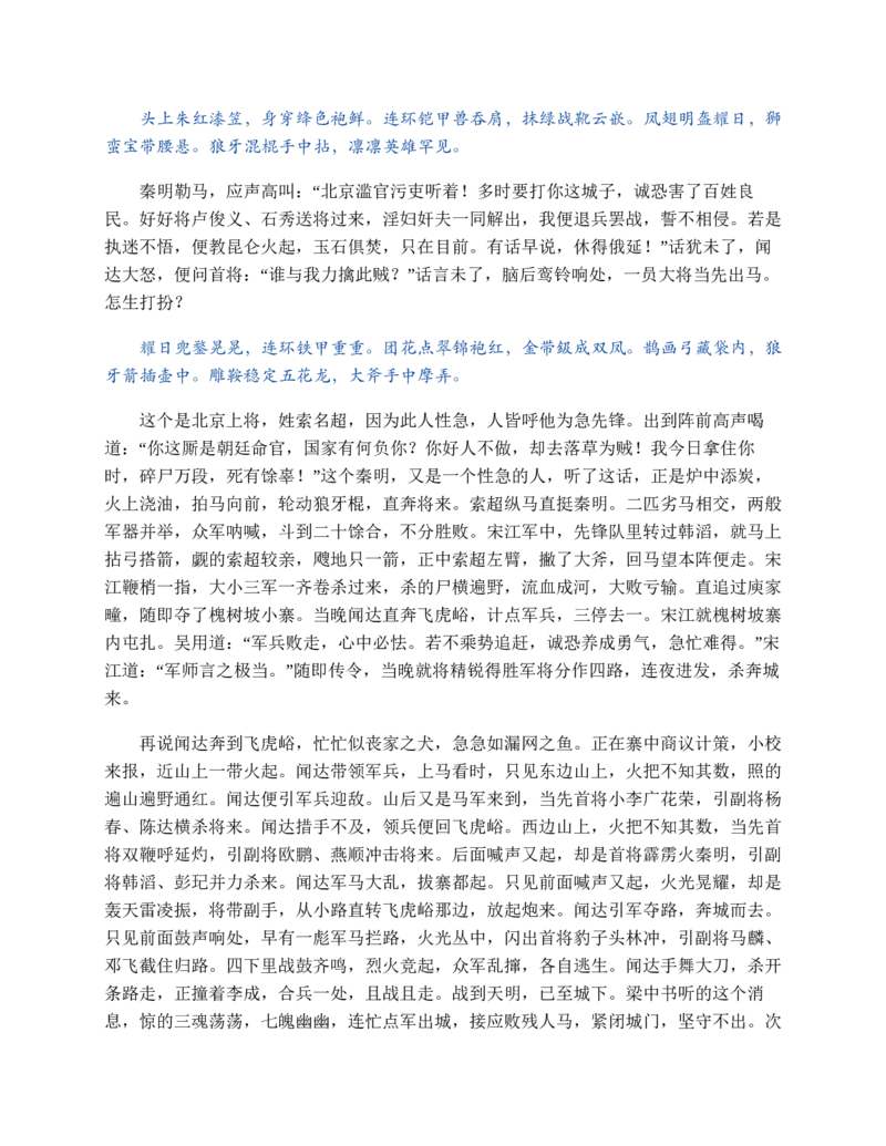 宣城市2023-2024学年度第二学期期末调研测试高一物理试题word版_2024-2025高一（7-7月题库）_2024年8月试卷_0815安徽省宣城市2023-2024学年高一下学期期末调研测试