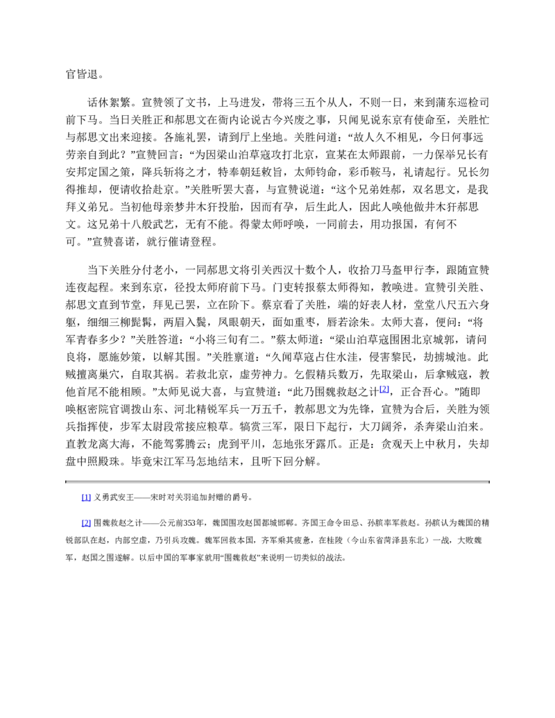 宣城市2023-2024学年度第二学期期末调研测试高一物理试题word版_2024-2025高一（7-7月题库）_2024年8月试卷_0815安徽省宣城市2023-2024学年高一下学期期末调研测试