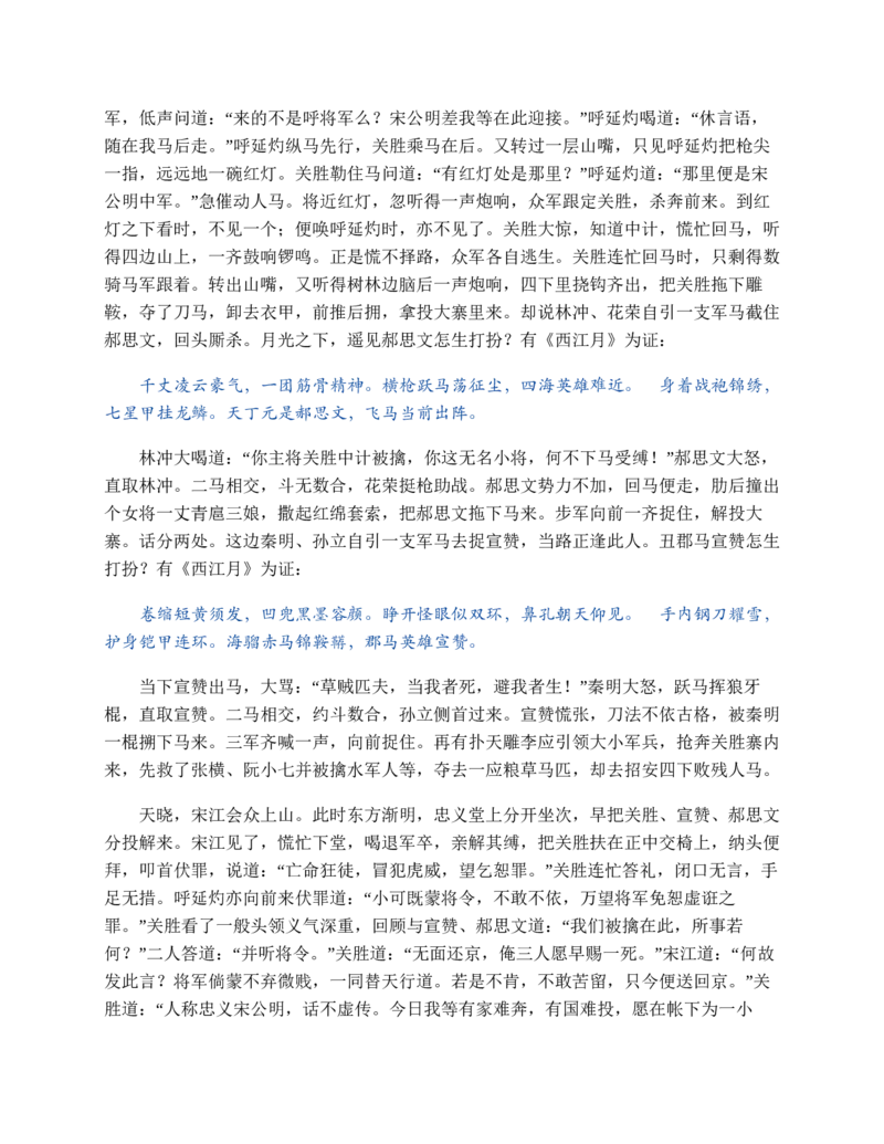 宣城市2023-2024学年度第二学期期末调研测试高一物理试题word版_2024-2025高一（7-7月题库）_2024年8月试卷_0815安徽省宣城市2023-2024学年高一下学期期末调研测试
