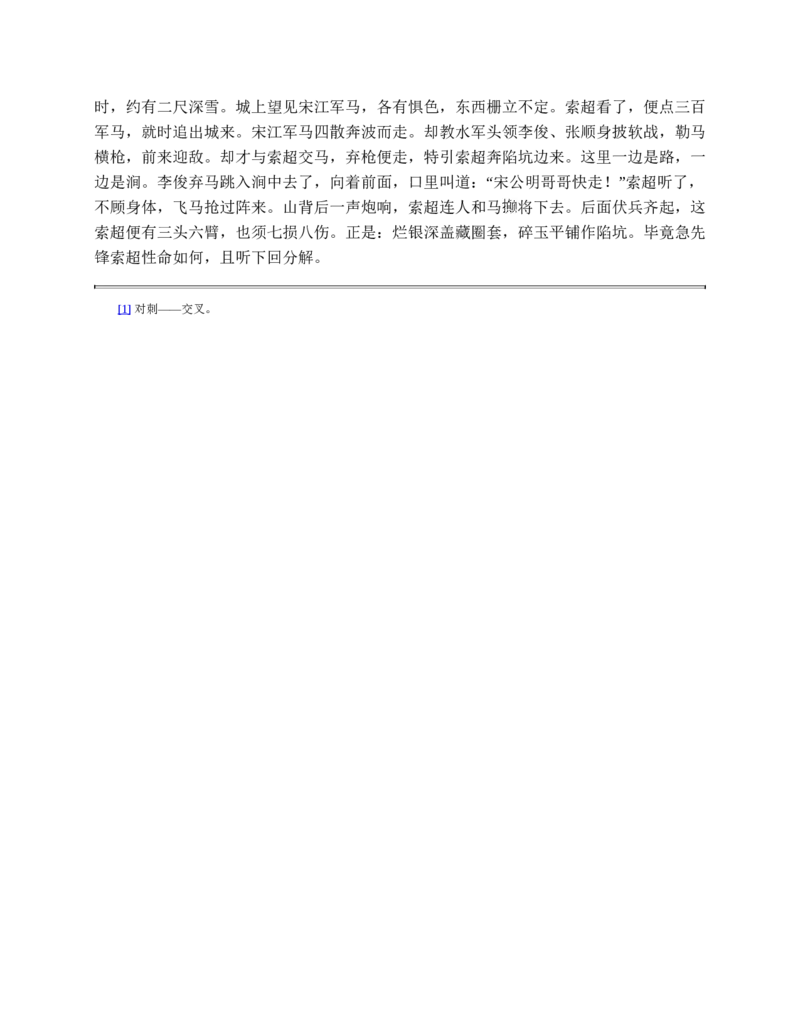 宣城市2023-2024学年度第二学期期末调研测试高一物理试题word版_2024-2025高一（7-7月题库）_2024年8月试卷_0815安徽省宣城市2023-2024学年高一下学期期末调研测试