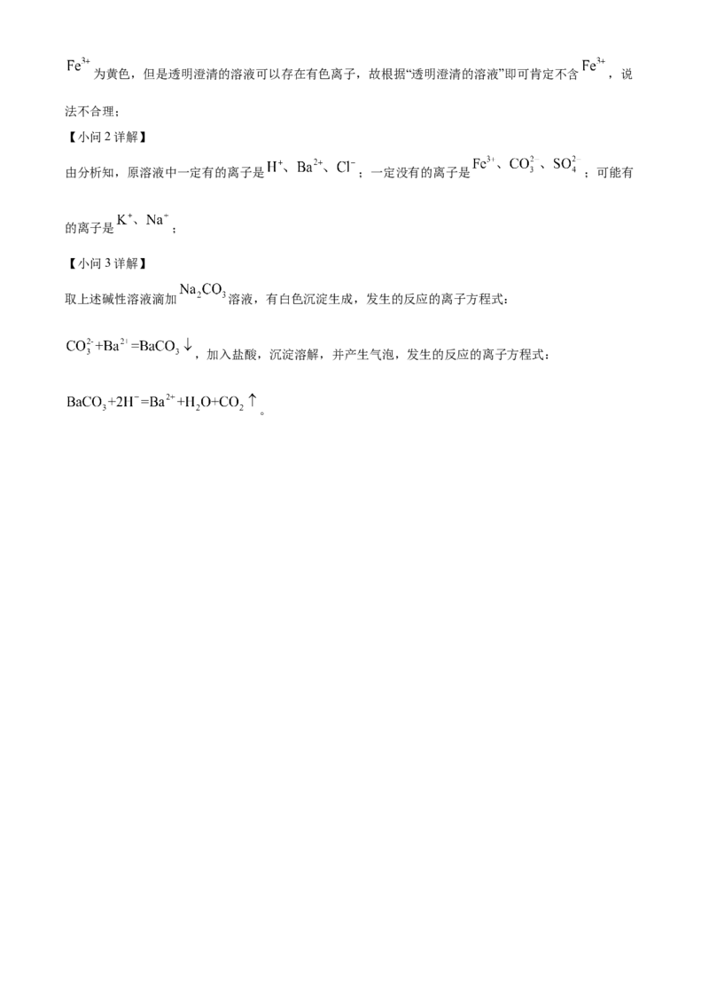 湖南省长沙市明德中学2024-2025学年高一上学期第一次月考化学试卷Word版含解析_2024-2025高一（7-7月题库）_2024年10月试卷_1027湖南省长沙市明德中学2024-2025学年高一上学期第一次阶段检测