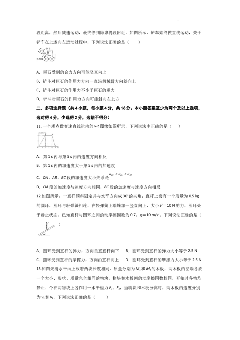 物理-陕西省西安市部分学校联考2024-2025学年高一上学期10月月考_2024-2025高一（7-7月题库）_2024年10月试卷_1022陕西省西安市部分学校联考2024-2025学年高一上学期10月月考