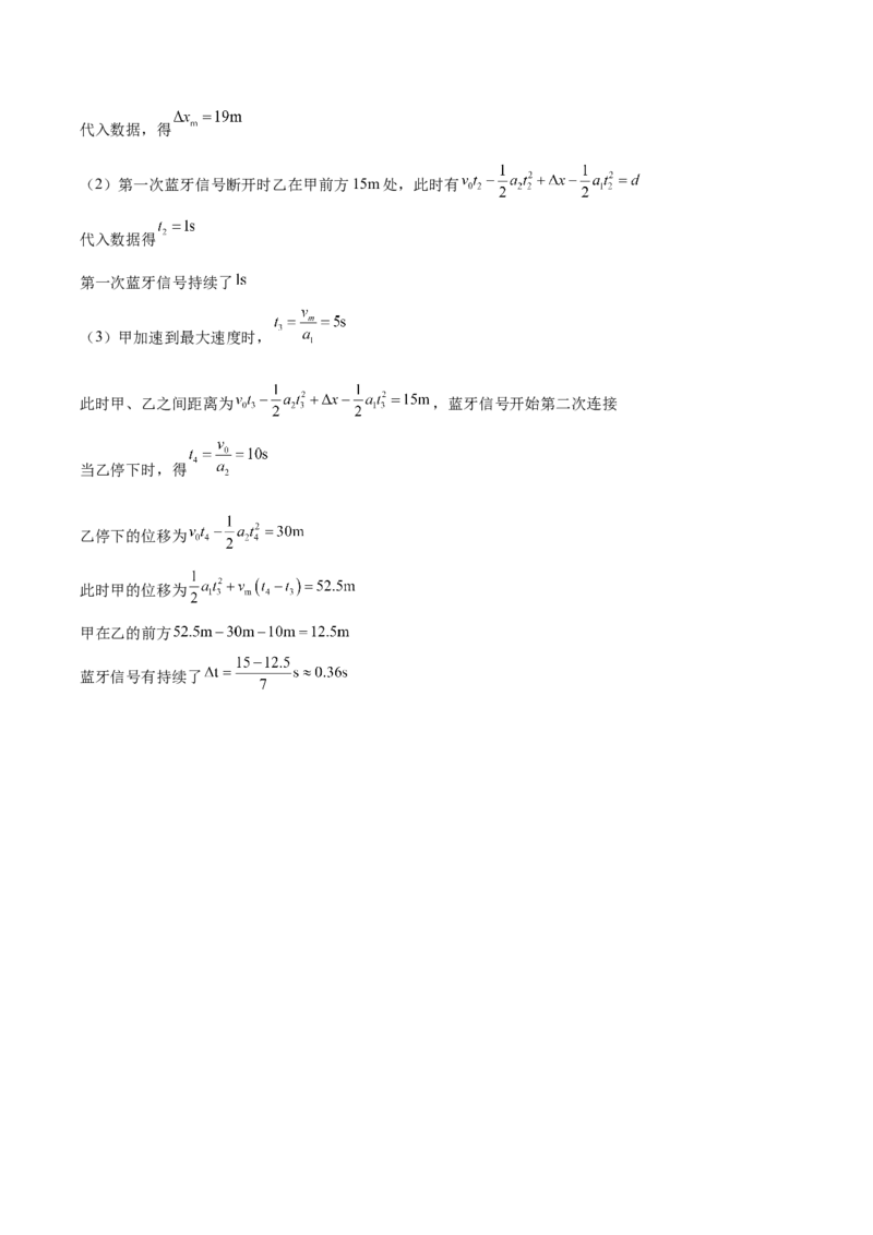 山东省德州市五校2025-2026学年高一上学期11月期中联考试题物理Word版含解析_2024-2025高一（7-7月题库）_2026年1月高一_260110山东省德州市五校2025-2026学年高一上学期期中联考试题（全）