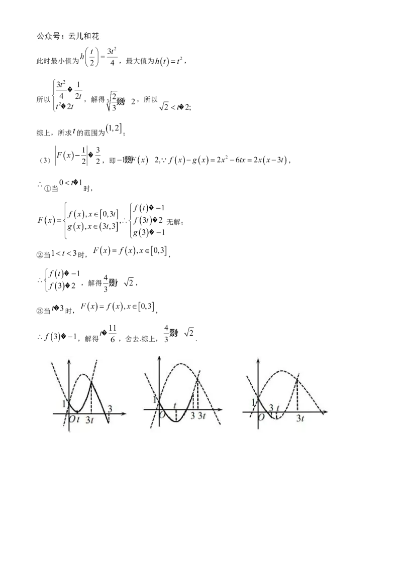 湖北省十堰市六县市区一中教联体2024-2025学年高一上学期11月联考数学试题Word版含解析_2024-2025高一（7-7月题库）_2024年11月试卷