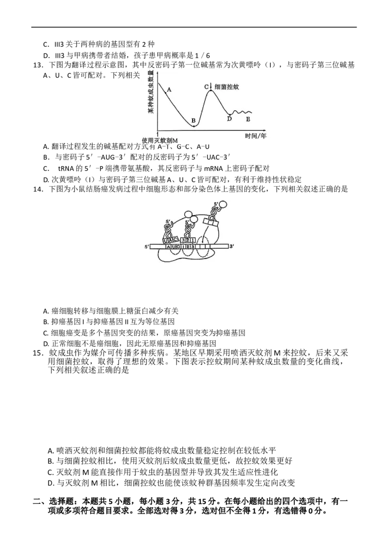 内蒙古赤峰市2024-2025下学年高一下学期期末生物试卷（有答案）_2024-2025高一（7-7月题库）_2025年7月_250720内蒙古赤峰市2024-2025学年高一下学期期末联考（全）