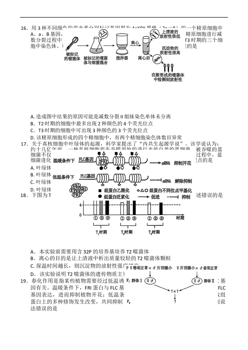 内蒙古赤峰市2024-2025下学年高一下学期期末生物试卷（有答案）_2024-2025高一（7-7月题库）_2025年7月_250720内蒙古赤峰市2024-2025学年高一下学期期末联考（全）
