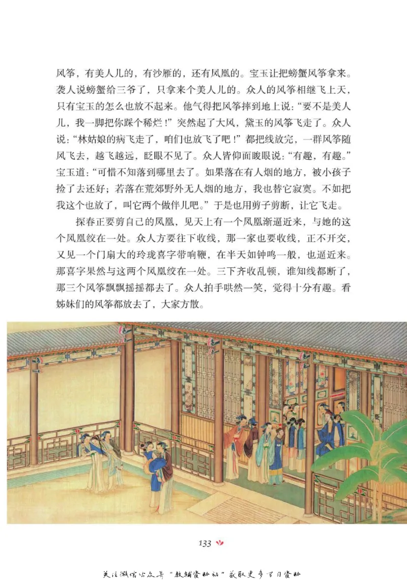 四大名著少年读本红楼梦_赠送小初高学霸笔记等_四大名著人民文学出版社_红楼梦