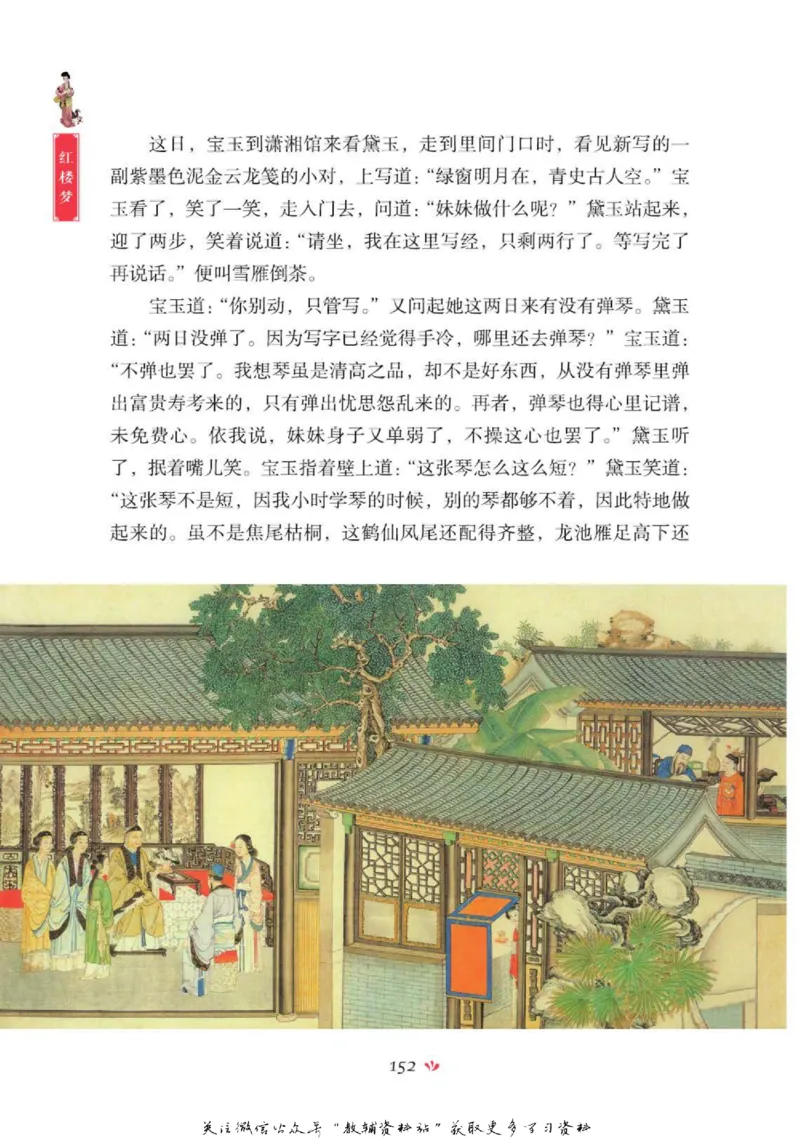 四大名著少年读本红楼梦_赠送小初高学霸笔记等_四大名著人民文学出版社_红楼梦