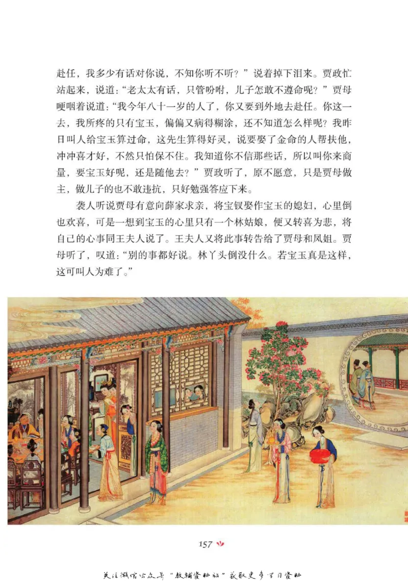 四大名著少年读本红楼梦_赠送小初高学霸笔记等_四大名著人民文学出版社_红楼梦