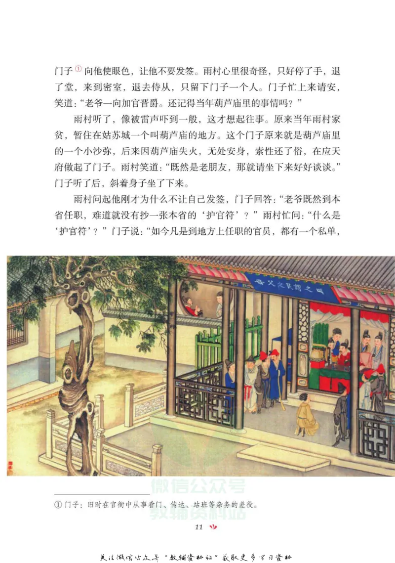 四大名著少年读本红楼梦_赠送小初高学霸笔记等_四大名著人民文学出版社_红楼梦