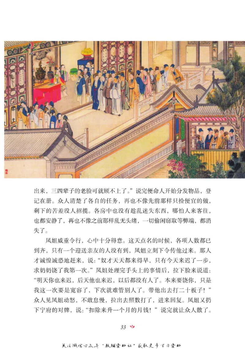 四大名著少年读本红楼梦_赠送小初高学霸笔记等_四大名著人民文学出版社_红楼梦