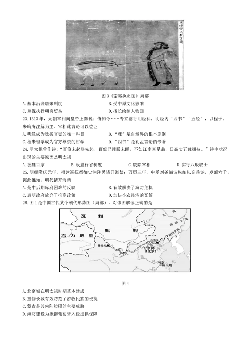 福建省福宁古五校教学联合体2024-2025学年高一上学期期中考试历史试卷（含答案）_2024-2025高一（7-7月题库）_2024年11月试卷