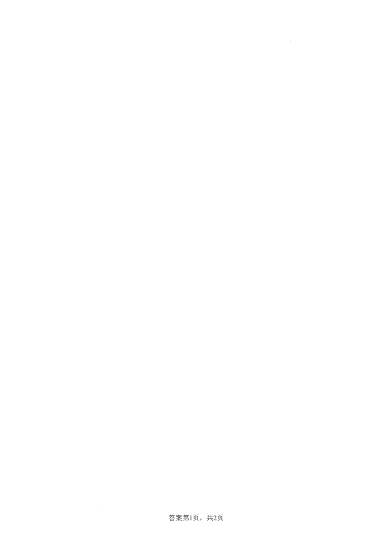 吉林省长春市朝阳区长春外国语学校2024-2025学年高一上学期9月月考地理试题_2024-2025高一（7-7月题库）_2024年10月试卷_1004吉林省长春外国语学校2024-2025学年高一上学期9月月考