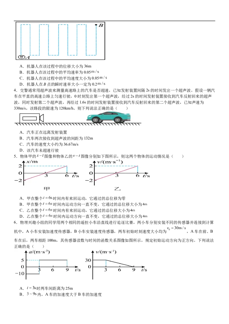 河南省许昌高级中学2024-2025学年高一上学期10月月考试题物理Word版含解析_2024-2025高一（7-7月题库）_2024年11月试卷_1104河南省许昌高级中学2024-2025学年高一上学期10月月考