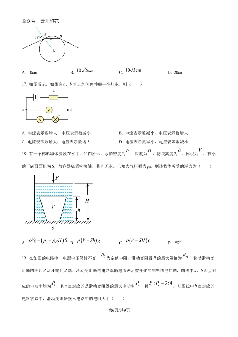 精品解析：江西省临川第一中学2024-2025学年高一上学期开学考试物理试题（原卷版）_2024-2025高一（7-7月题库）_2024年9月试卷_0912江西省临川第一中学2024-2025学年高一上学期开学考试