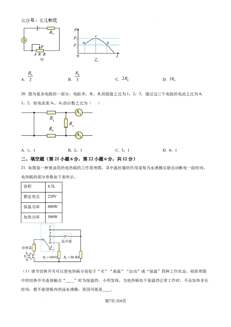 精品解析：江西省临川第一中学2024-2025学年高一上学期开学考试物理试题（原卷版）_2024-2025高一（7-7月题库）_2024年9月试卷_0912江西省临川第一中学2024-2025学年高一上学期开学考试