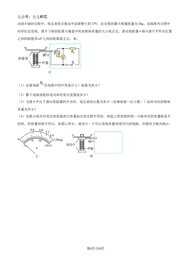 精品解析：江西省临川第一中学2024-2025学年高一上学期开学考试物理试题（原卷版）_2024-2025高一（7-7月题库）_2024年9月试卷_0912江西省临川第一中学2024-2025学年高一上学期开学考试