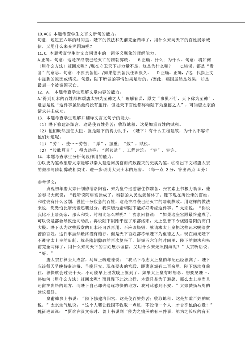 湖北省武汉市五校联合体2024-2025学年高一下学期6月期末语文试卷（图片版，含答案）_2024-2025高一（7-7月题库）_2025年7月_250705湖北省武汉市五校联合体2024-2025学年高一下学期6月期末