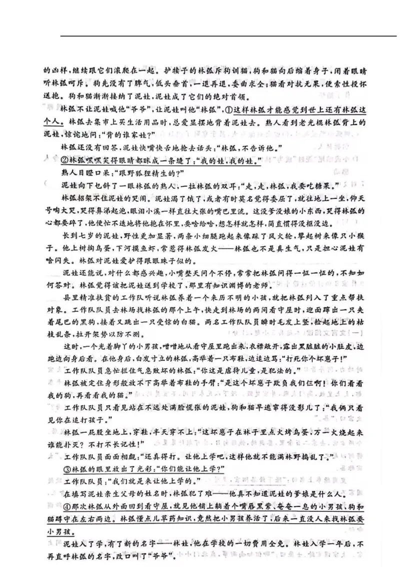 湖北省武汉市五校联合体2024-2025学年高一下学期6月期末语文试卷（图片版，含答案）_2024-2025高一（7-7月题库）_2025年7月_250705湖北省武汉市五校联合体2024-2025学年高一下学期6月期末