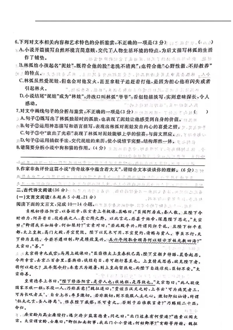 湖北省武汉市五校联合体2024-2025学年高一下学期6月期末语文试卷（图片版，含答案）_2024-2025高一（7-7月题库）_2025年7月_250705湖北省武汉市五校联合体2024-2025学年高一下学期6月期末