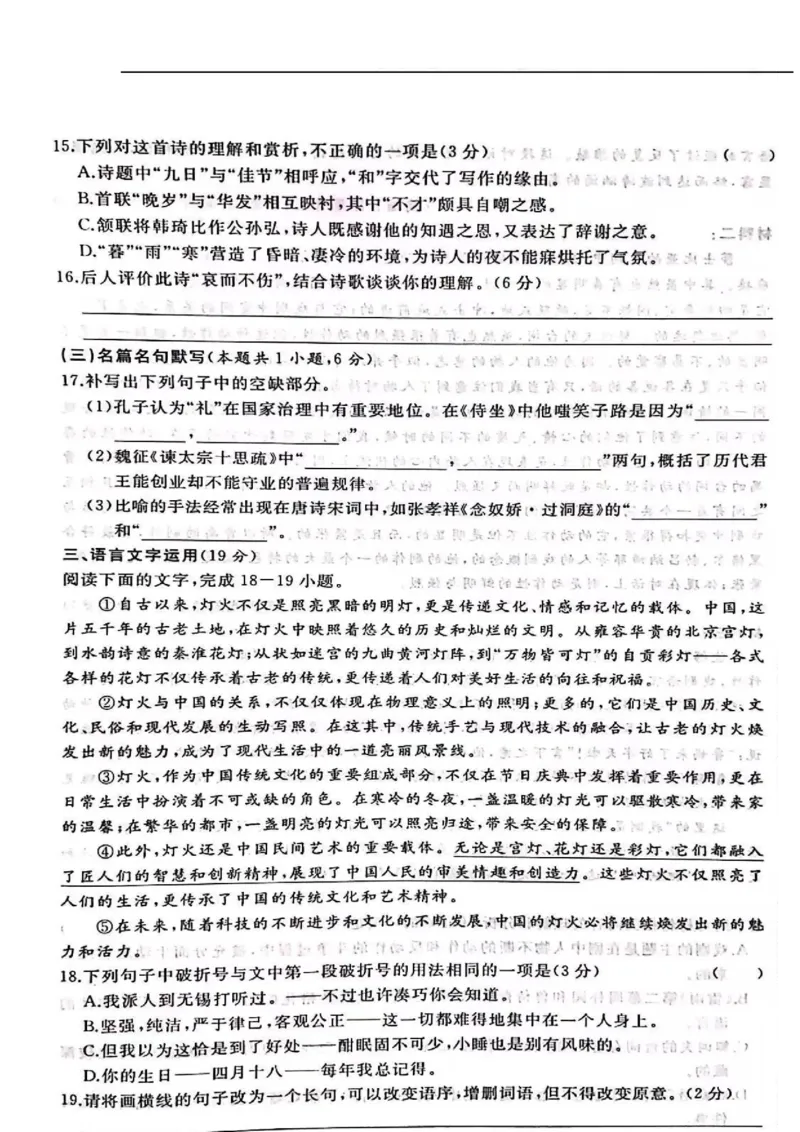湖北省武汉市五校联合体2024-2025学年高一下学期6月期末语文试卷（图片版，含答案）_2024-2025高一（7-7月题库）_2025年7月_250705湖北省武汉市五校联合体2024-2025学年高一下学期6月期末