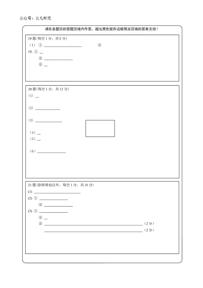 甘肃省兰州第一中学2024-2025学年高一上学期10月月考试题生物Word版含答案_2024-2025高一（7-7月题库）_2024年10月试卷_1030甘肃省兰州第一中学2024-2025学年高一上学期10月月考