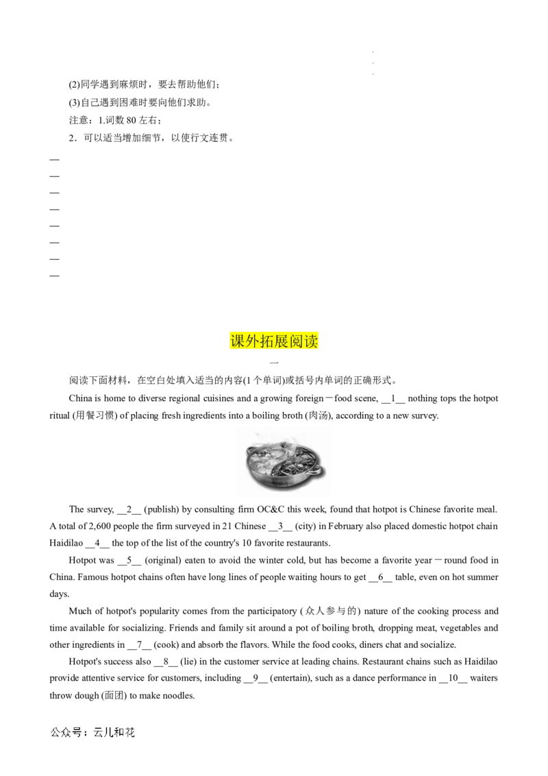 专题14UNIT1TEENAGELIFE（语法&rdquo;名词短语、形容词短语、副词短语&ldquo;、建议信写作）（原卷版）_2024-2025高一（7-7月题库）_2024年7月试卷