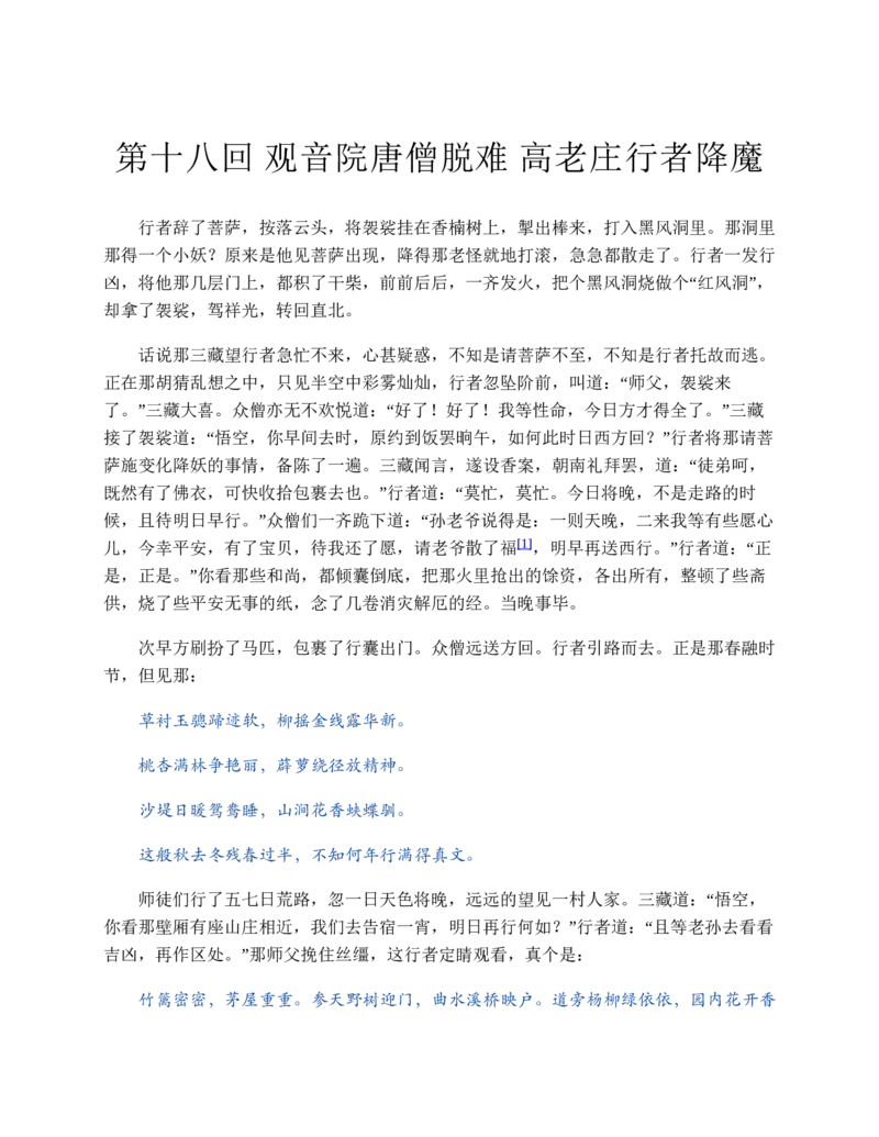 安徽省蚌埠市A层高中2024-2025学年高一上学期11月期中考试历史Word版含答案_2024-2025高一（7-7月题库）_2024年11月试卷_1125安徽省蚌埠市A层高中2024-2025学年高一上学期11月期中考试