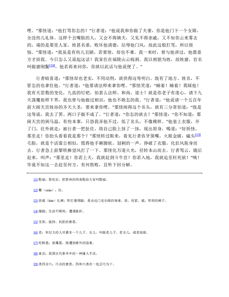 安徽省蚌埠市A层高中2024-2025学年高一上学期11月期中考试历史Word版含答案_2024-2025高一（7-7月题库）_2024年11月试卷_1125安徽省蚌埠市A层高中2024-2025学年高一上学期11月期中考试